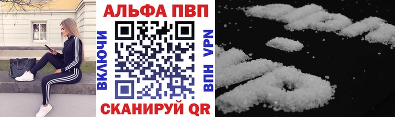 Альфа ПВП крисы CK  Купить  Жуков 