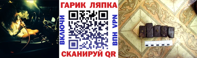 ГАШ 40% ТГК  Купить закладки  Жуков 