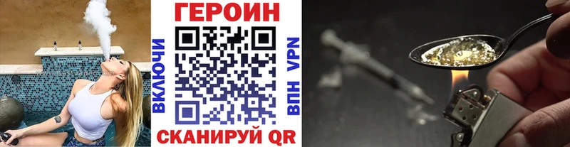 Купить закладки  Жуков  ГЕРОИН белый 
